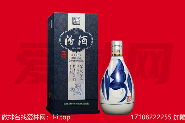 肇庆市德庆回收汾酒.jpg