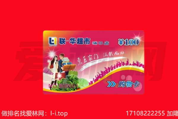 肇庆市德庆购物卡回收.jpg