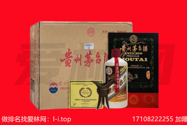 肇庆市德庆回收茅台酒礼盒空酒瓶.jpg